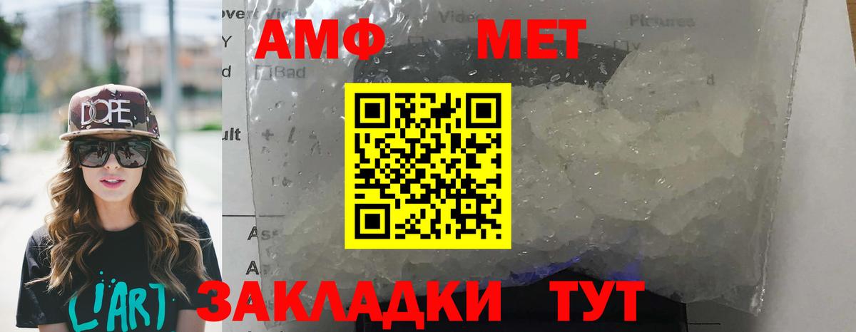 Великий Устюг  Amphetamine VHQ  Вход с VPN 