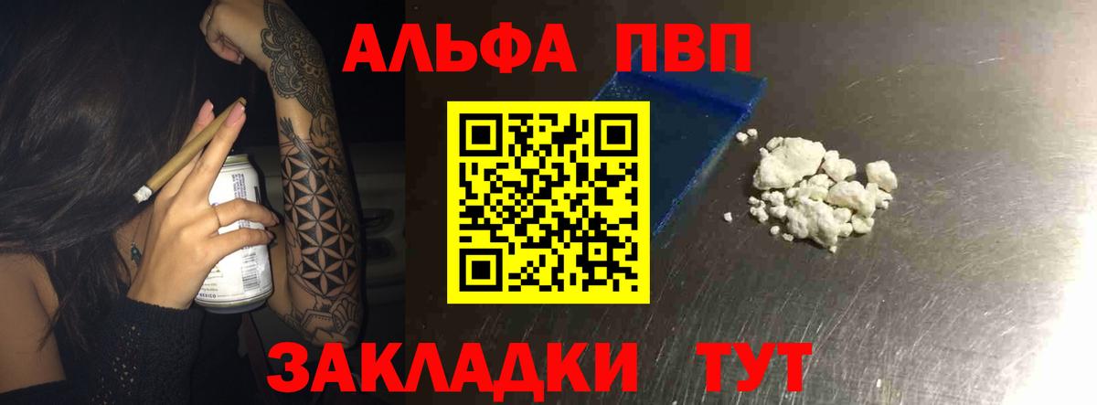 APVP СК  Альфа ПВП  Alfa_PVP СК КРИС  Альфа ПВП крисы CK  наркошоп  Вход с VPN  Великий Устюг 