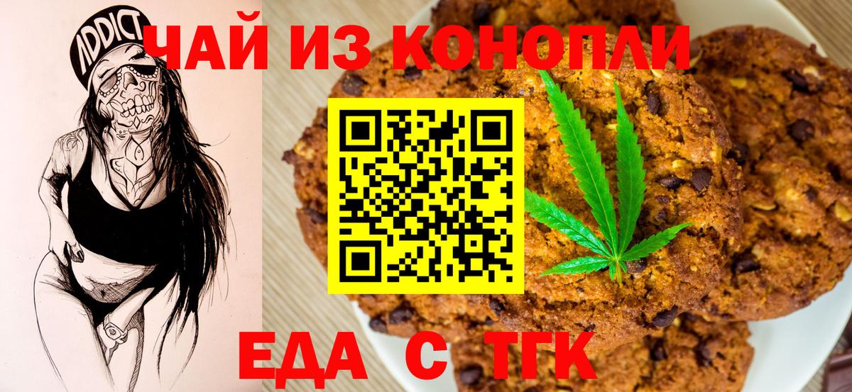Canna-Cookies конопля  Вход с VPN  Великий Устюг 