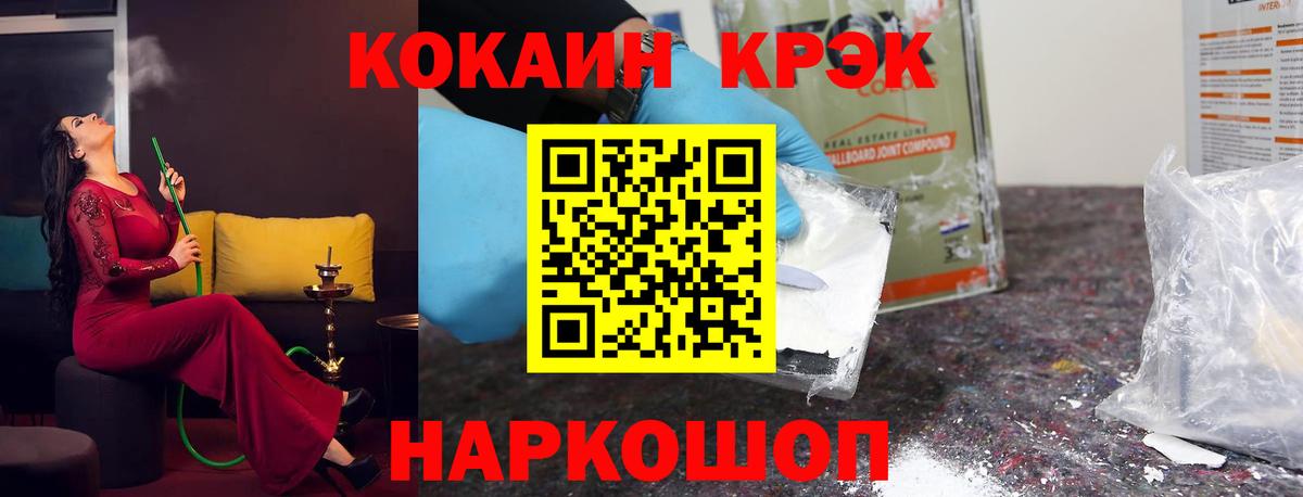 Кокаин VHQ  Вход с VPN  Кокаин  Великий Устюг  где купить   Кокаин FishScale 