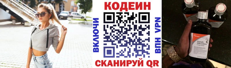 где продают наркотики  Великий Устюг  Codein Purple Drank 