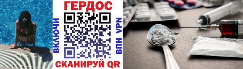 ГЕРОИН белый  наркота  Великий Устюг 