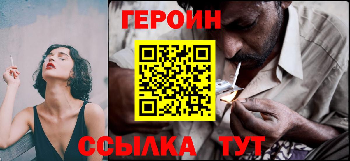 ГЕРОИН герыч Великий Устюг