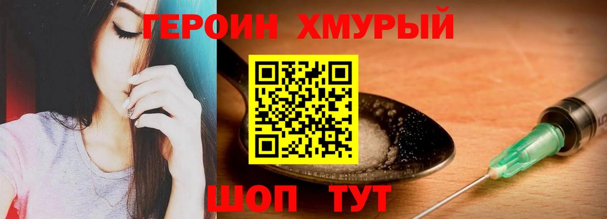 Великий Устюг  Героин афганец  Вход с VPN 