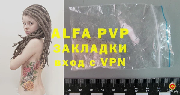 ALPHA PVP Белокуриха