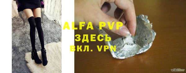 ALPHA PVP Белокуриха