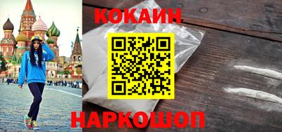 кокаин премиум Ярославль