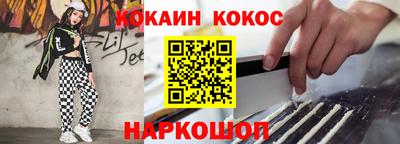 кокаин премиум Ярославль