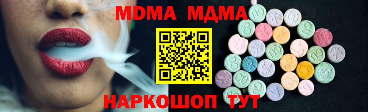 МДМА crystal  MDMA  Вход с VPN  Великий Устюг  MDMA VHQ 