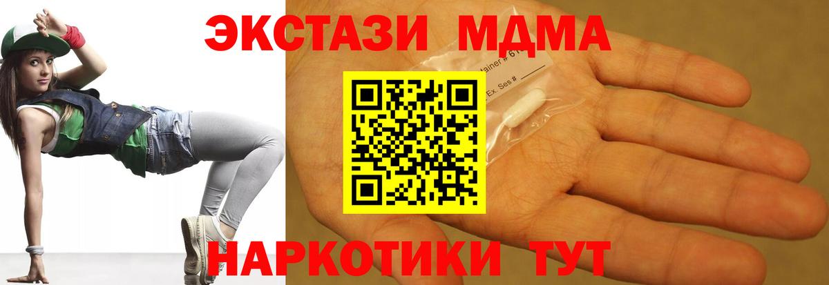 MDMA crystal Великий Устюг