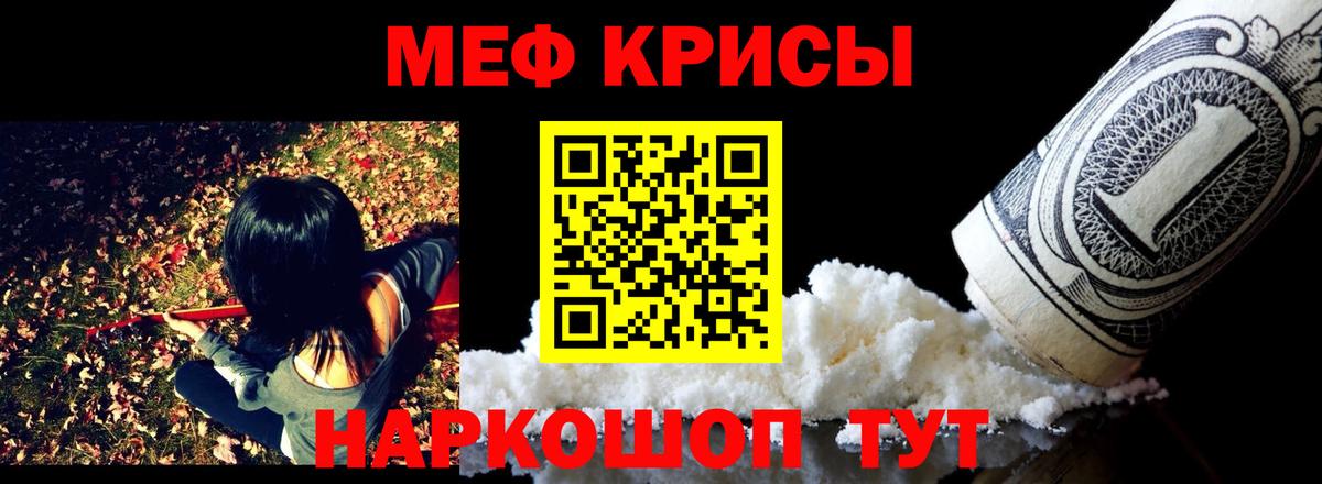 МЯУ-МЯУ  МЯУ-МЯУ мяу мяу  Вход с VPN  ОМГ ОМГ ONION  Великий Устюг  Меф VHQ 