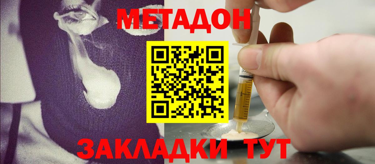 Великий Устюг  МЕТАДОН белоснежный  Вход с VPN 