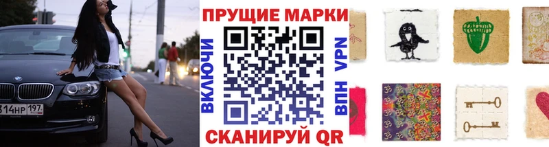 Наркотические марки 1,8мг  ОМГ ОМГ ONION  Великий Устюг 