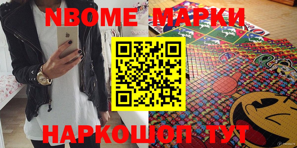 Наркотические марки  Вход с VPN  Великий Устюг  Марки N-bome 1500мкг 
