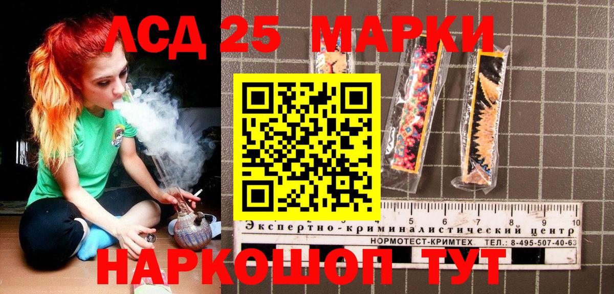 Наркотические марки 1,5мг Великий Устюг