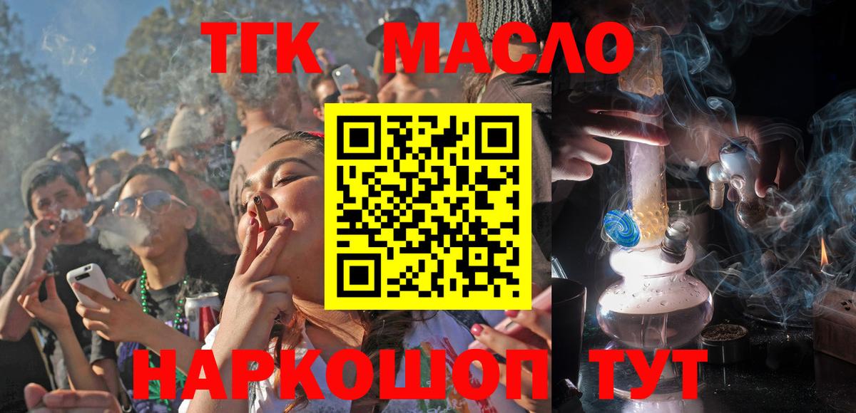 Великий Устюг  Дистиллят ТГК жижа  ТГК Wax  Вход с VPN 